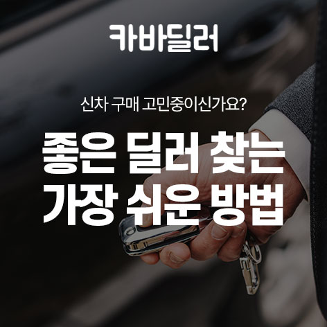 카바딜러