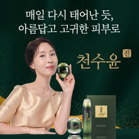 천수윤진