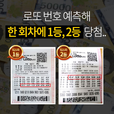 로또추천번호 3
