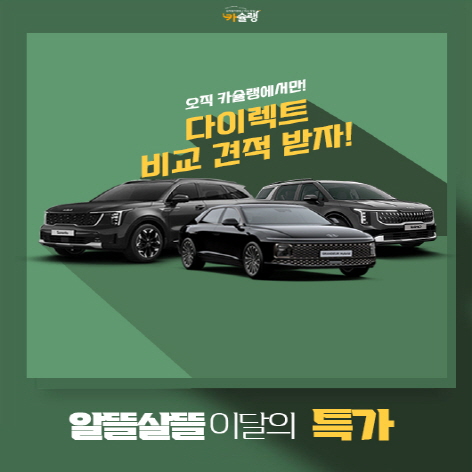 카슐랭