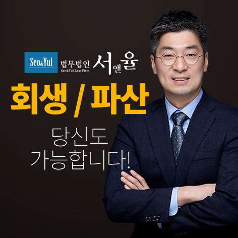 법무법인 서앤율