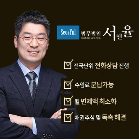 법무법인 서앤율2
