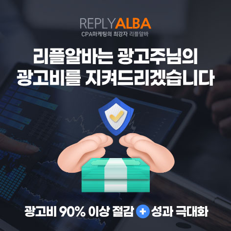 블로그마스터 광고주 모집