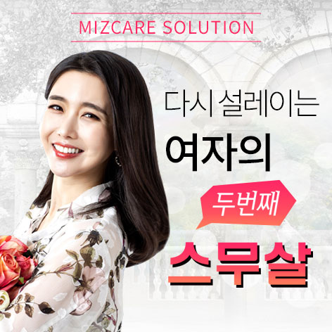 미즈케어 솔루션 4