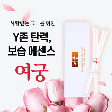 미즈케어 여궁