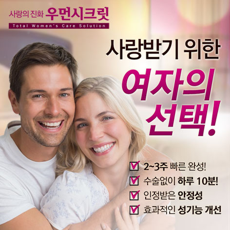 우먼시크릿4