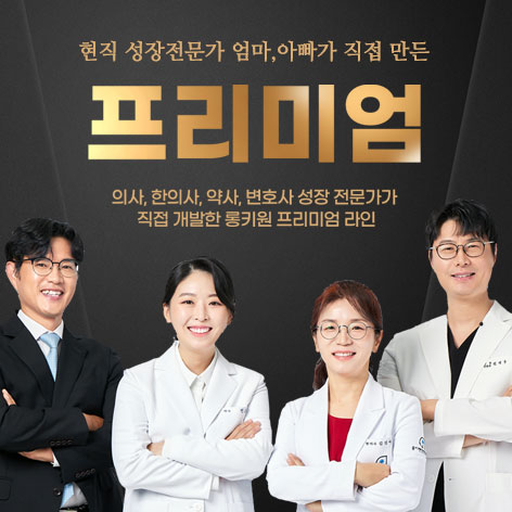 롱키원 프리미엄 골드 2