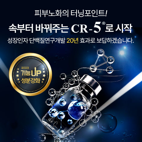CR-5