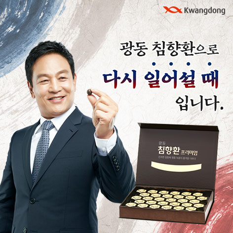 광동 침향환 프리미엄