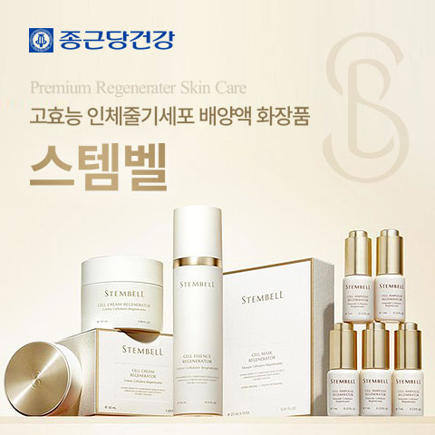 스템벨 2