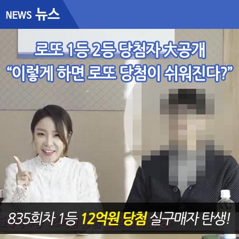 로또추천번호 2