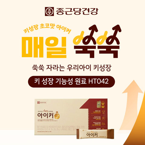 아이커 2