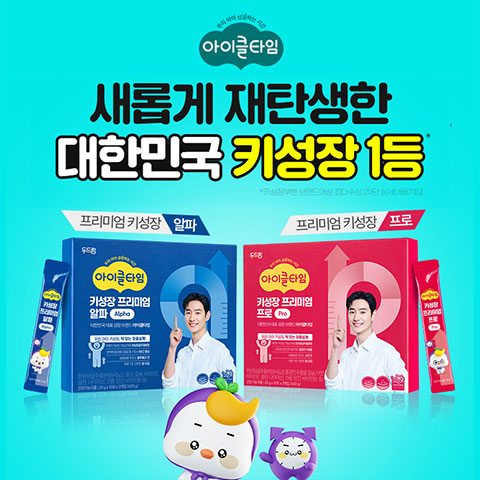 아이클타임 프리미엄 4