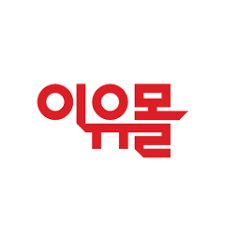 이유몰