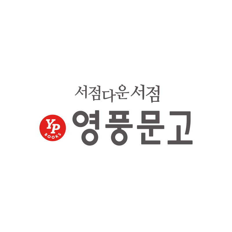 인터넷영풍문고